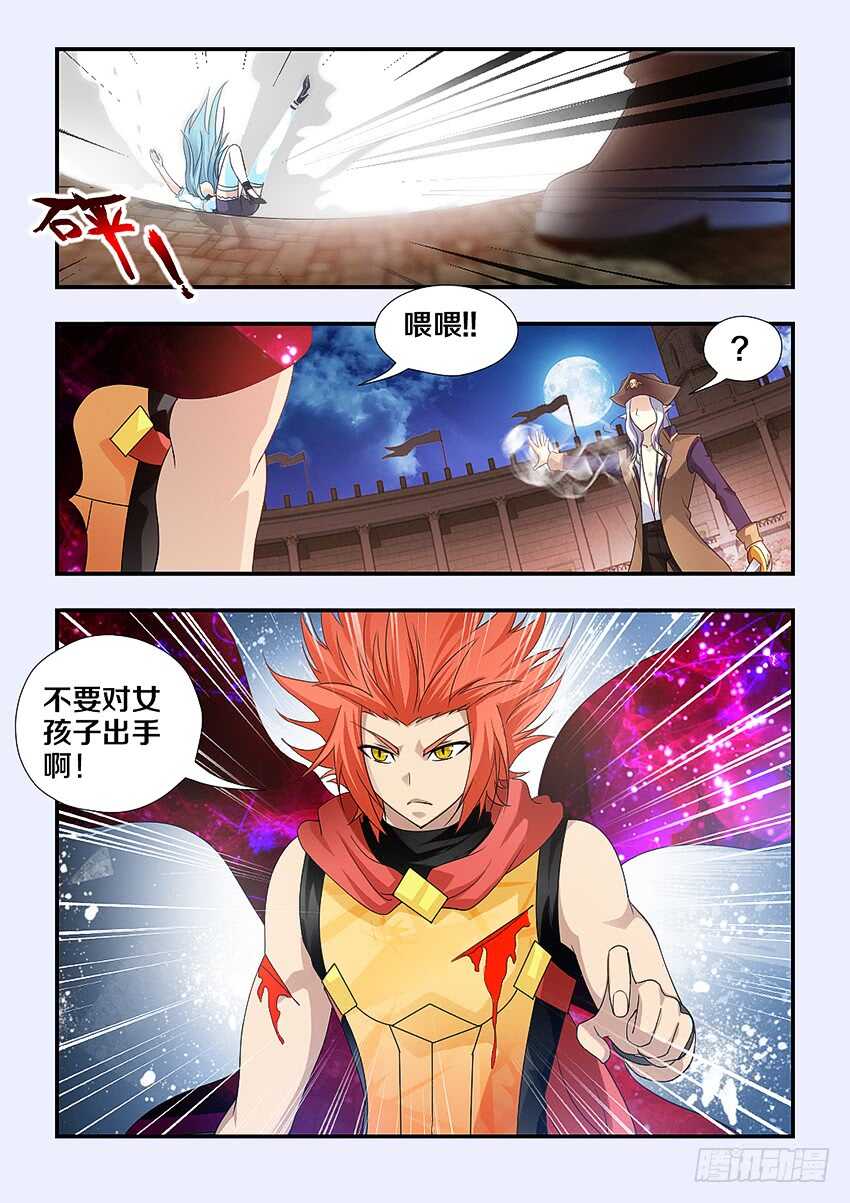 《勇者约吗》第249集 肮脏的海盗 第11页