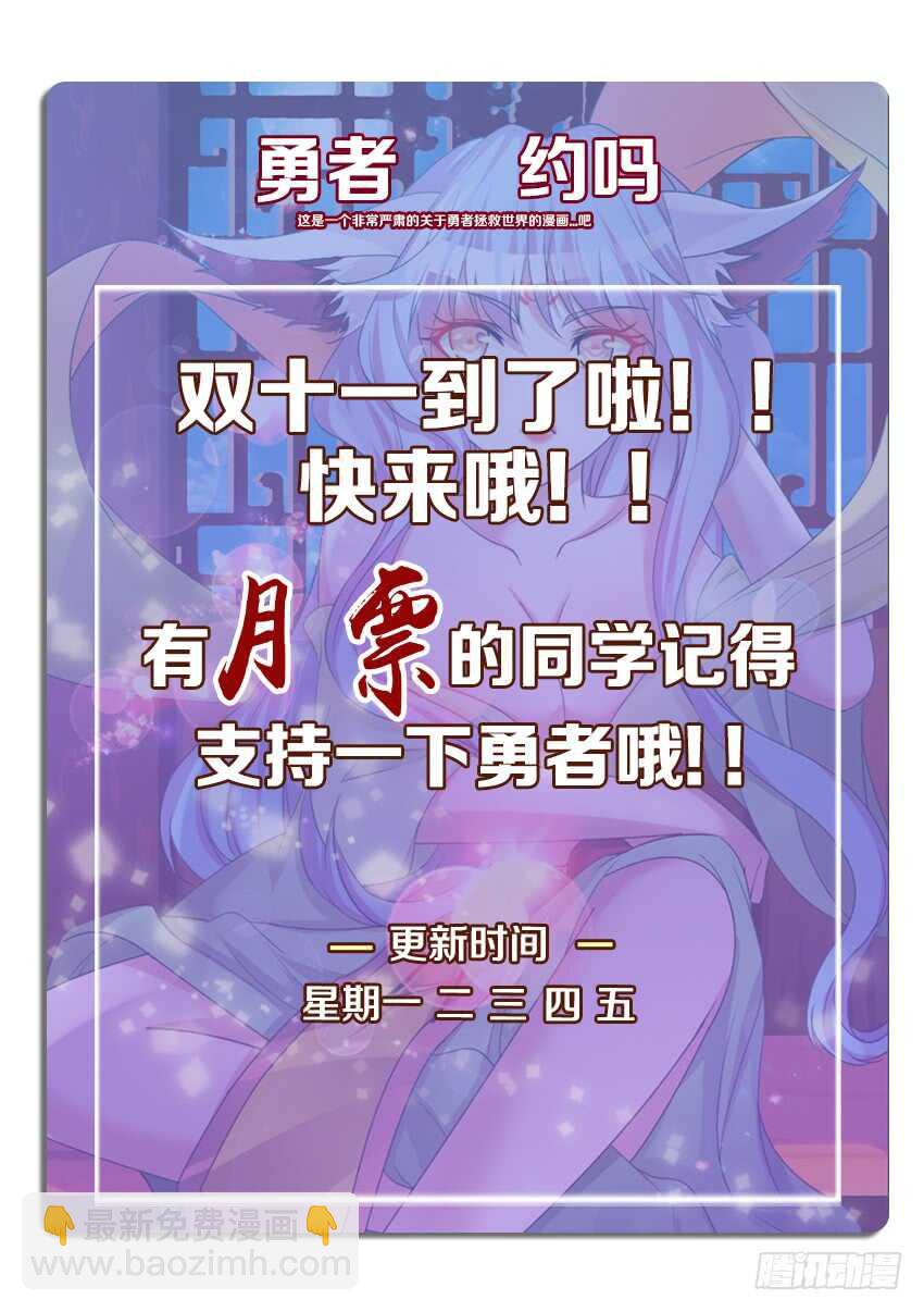 《勇者约吗》第249集 肮脏的海盗 第12页