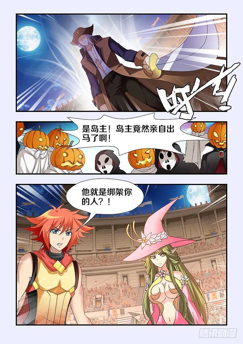《勇者约吗》第249集 肮脏的海盗 第3页