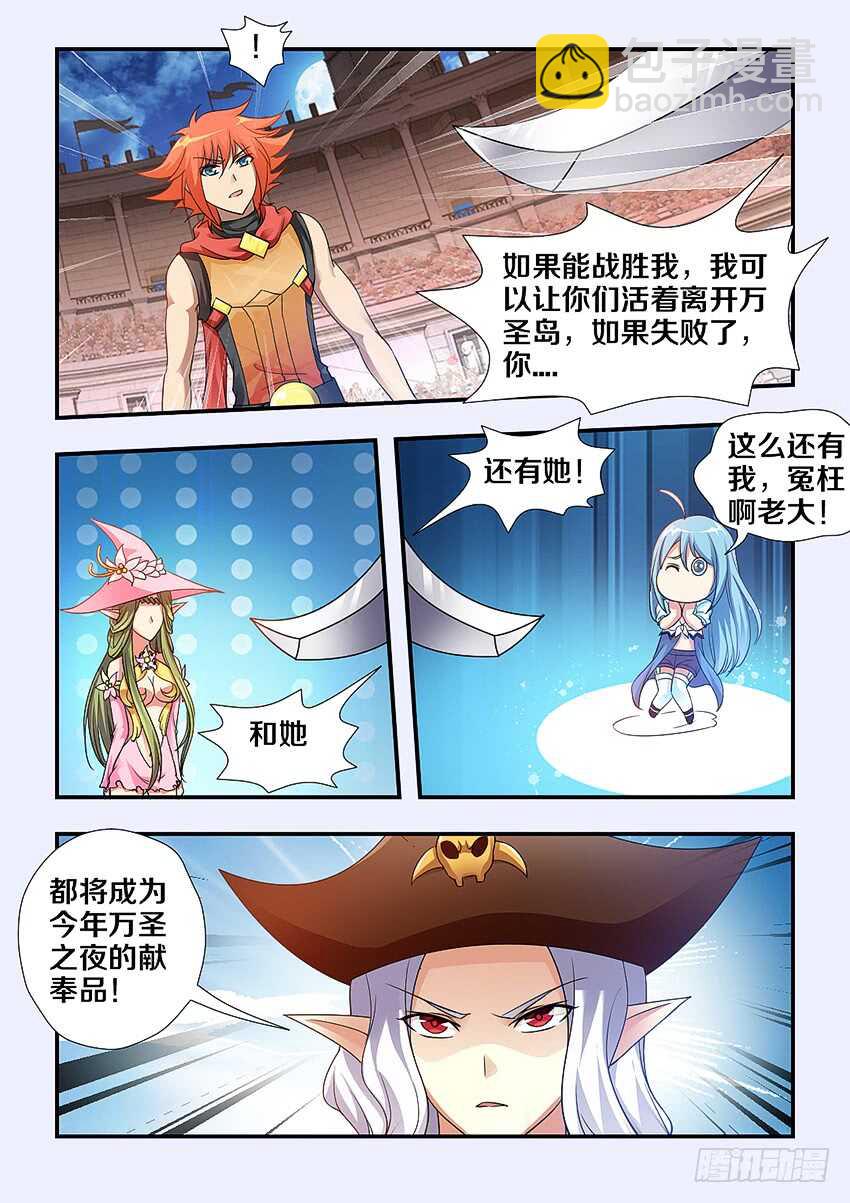《勇者约吗》第249集 肮脏的海盗 第5页