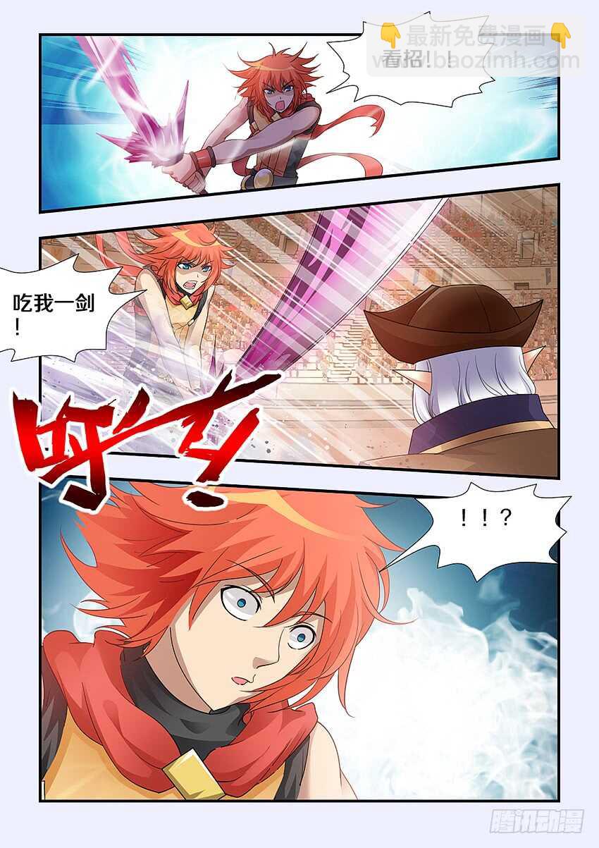 《勇者约吗》第249集 肮脏的海盗 第7页