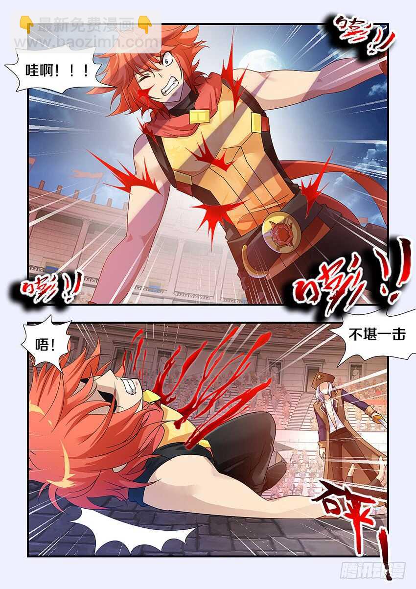 《勇者约吗》第249集 肮脏的海盗 第8页