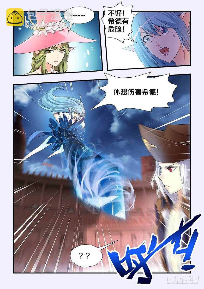 《勇者约吗》第249集 肮脏的海盗 第9页