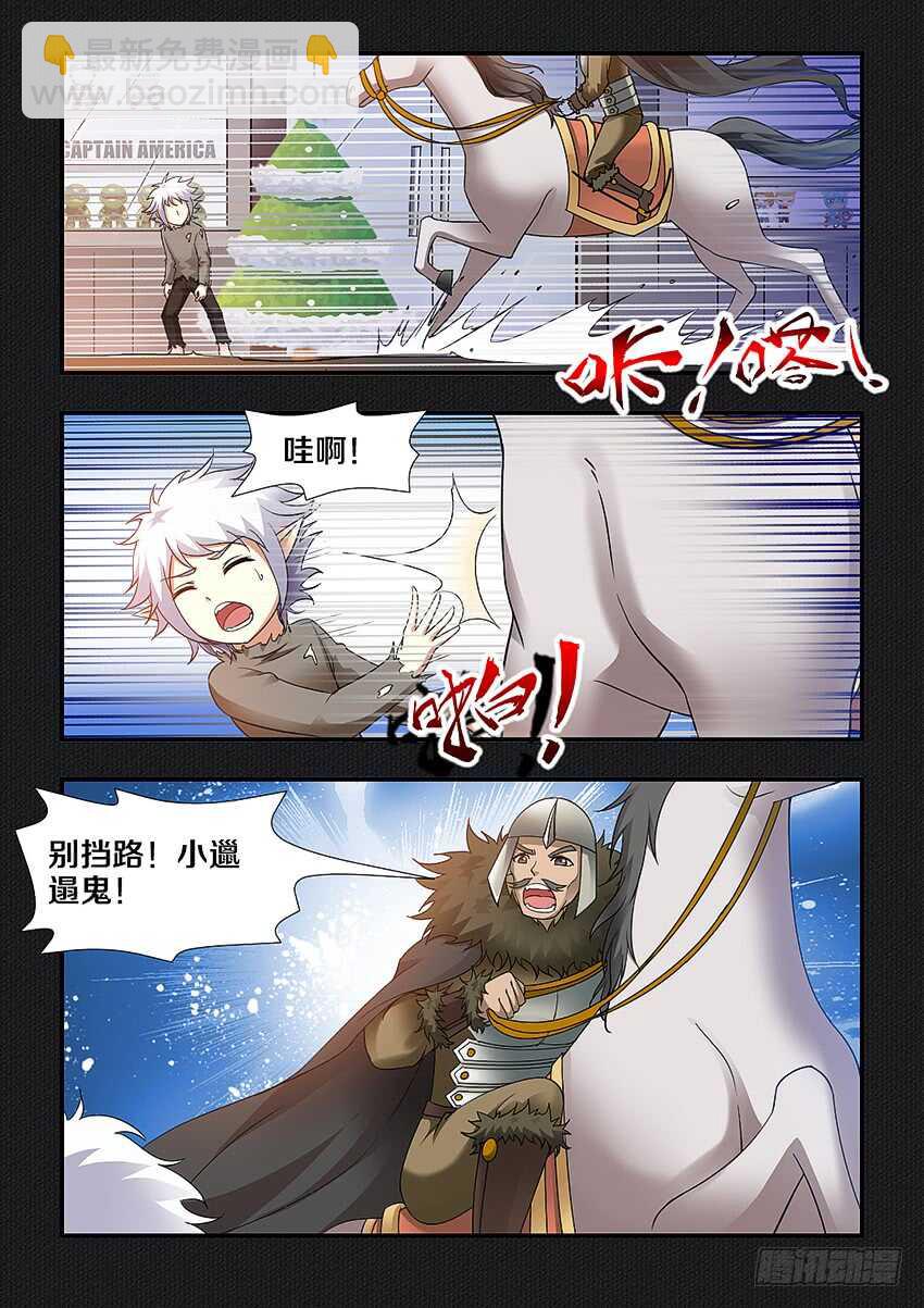 《勇者约吗》第252集 无名的童年 第10页