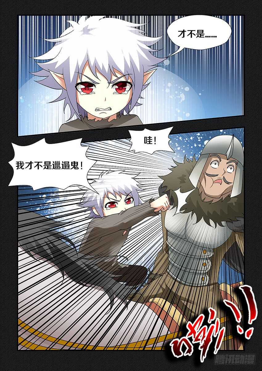 《勇者约吗》第252集 无名的童年 第11页