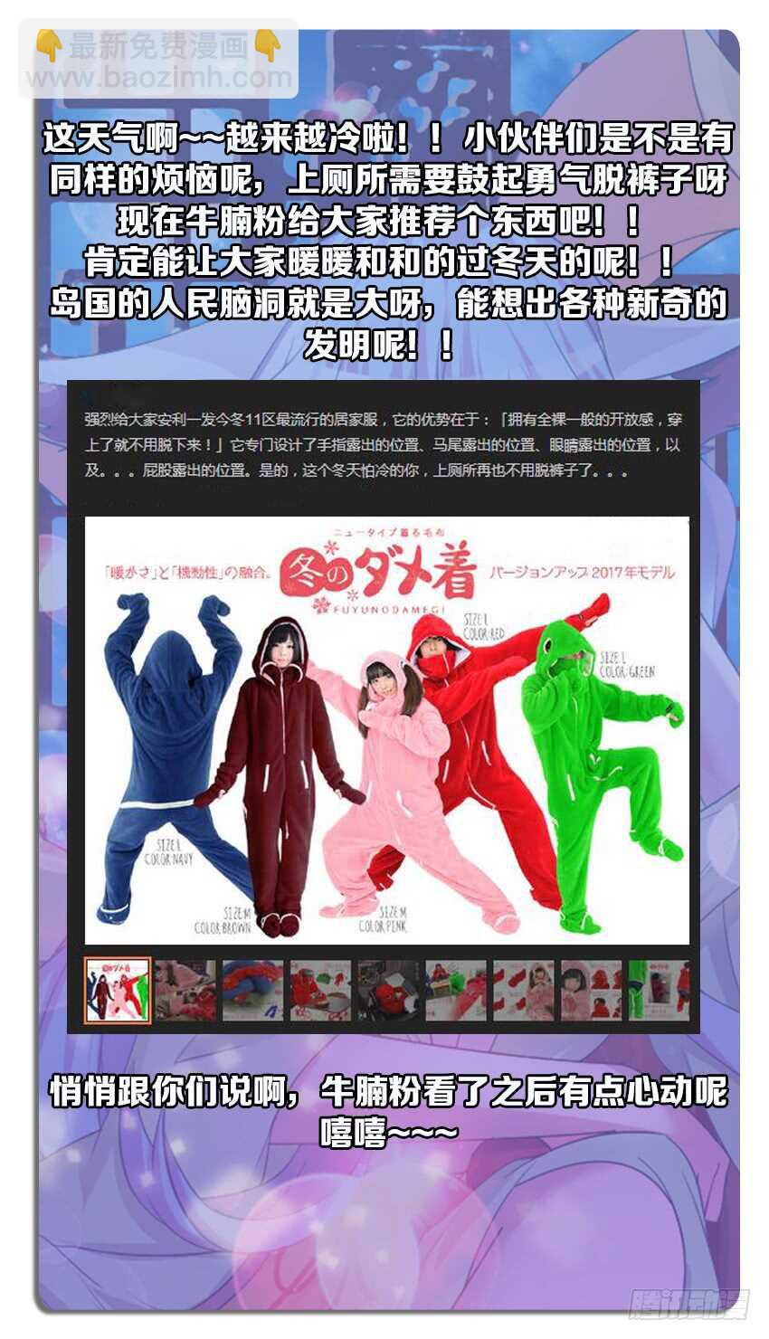 《勇者约吗》第252集 无名的童年 第13页