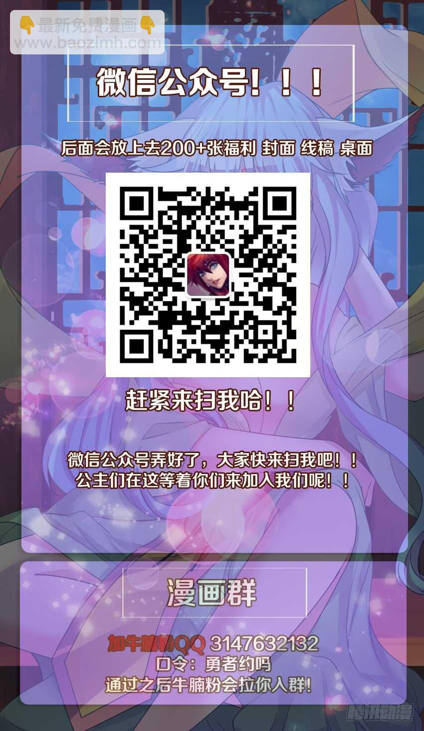 《勇者约吗》第252集 无名的童年 第14页