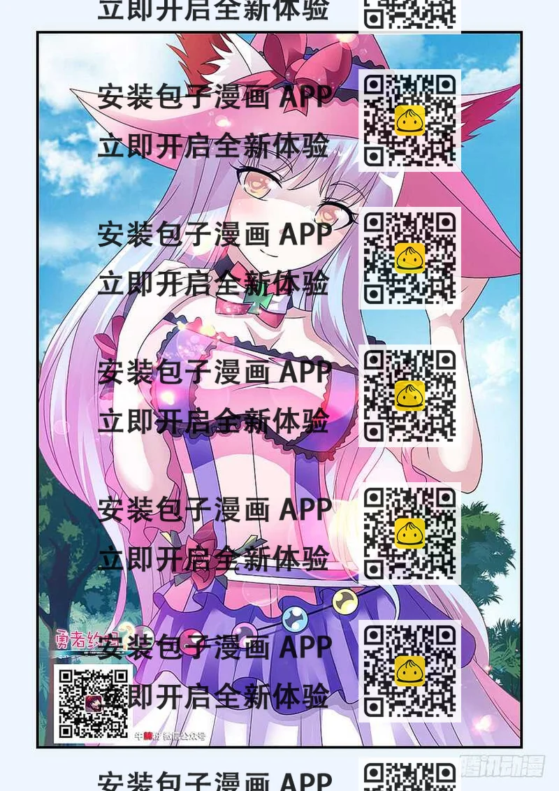《勇者约吗》第252集 无名的童年 第2页