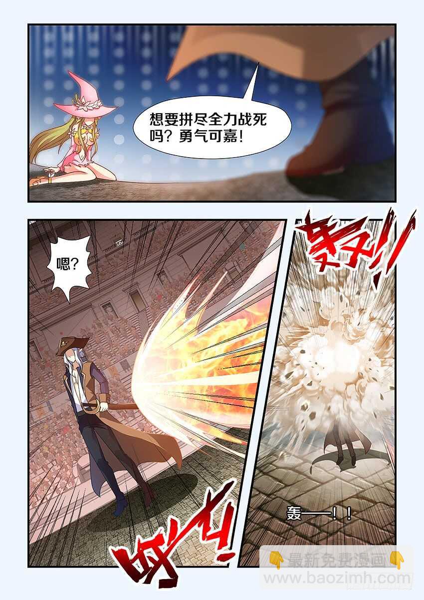 《勇者约吗》第252集 无名的童年 第4页