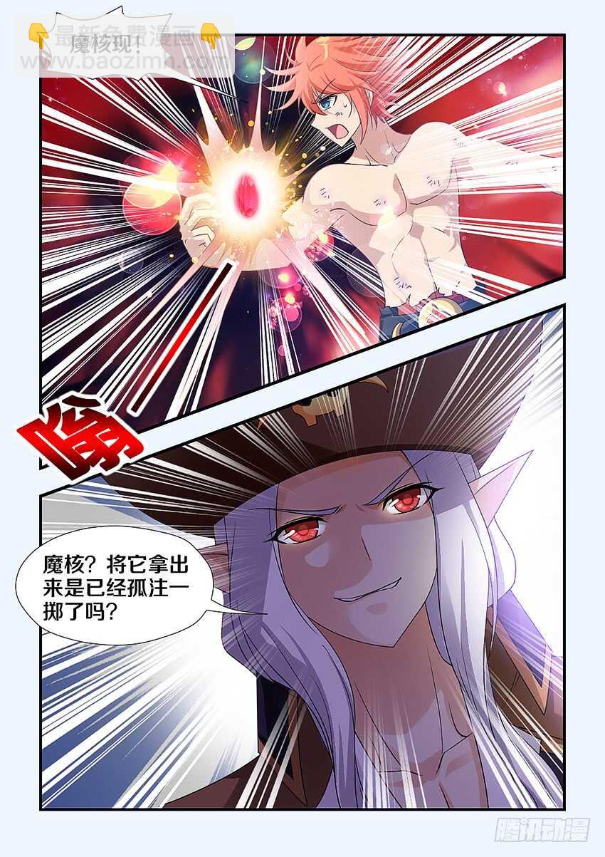《勇者约吗》第252集 无名的童年 第6页