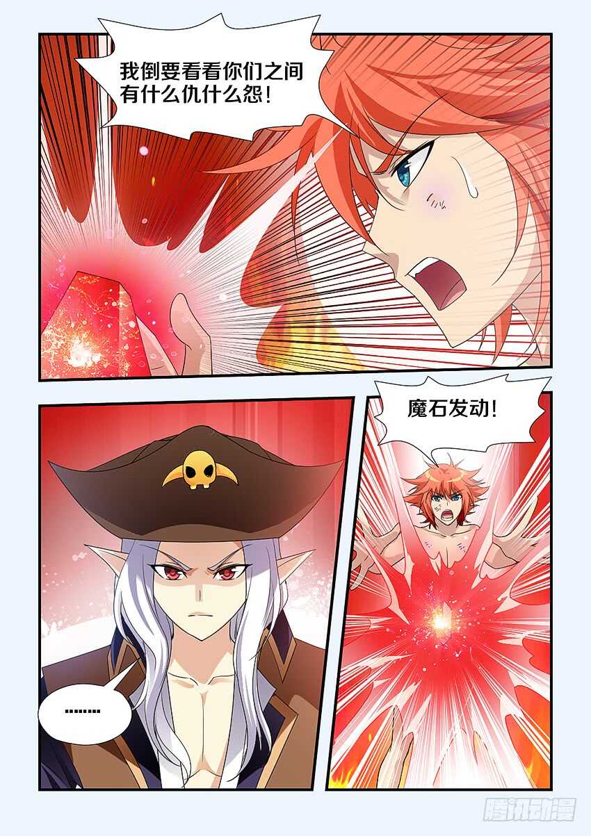 《勇者约吗》第252集 无名的童年 第7页