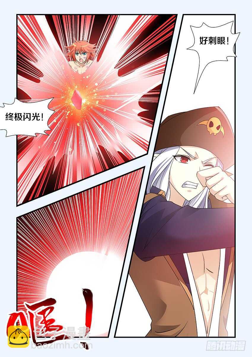《勇者约吗》第252集 无名的童年 第8页