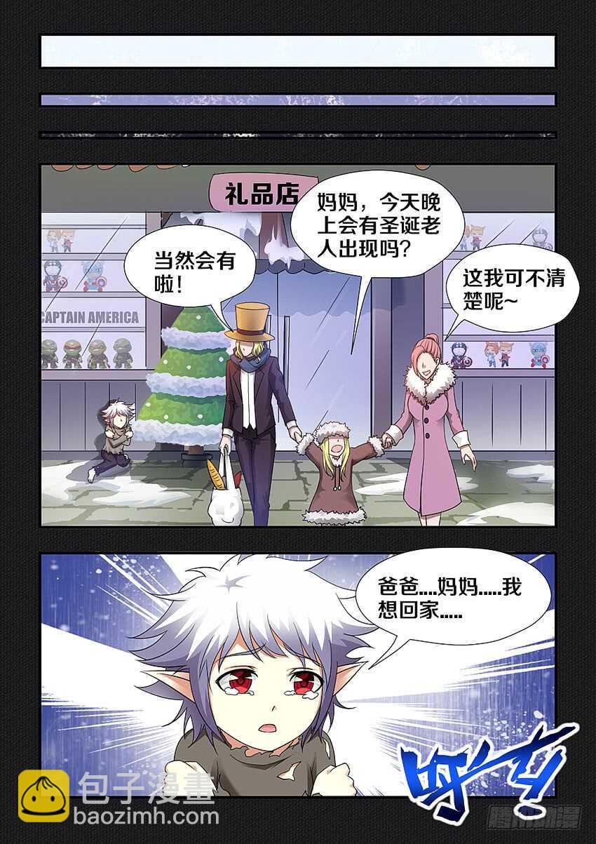 《勇者约吗》第252集 无名的童年 第9页