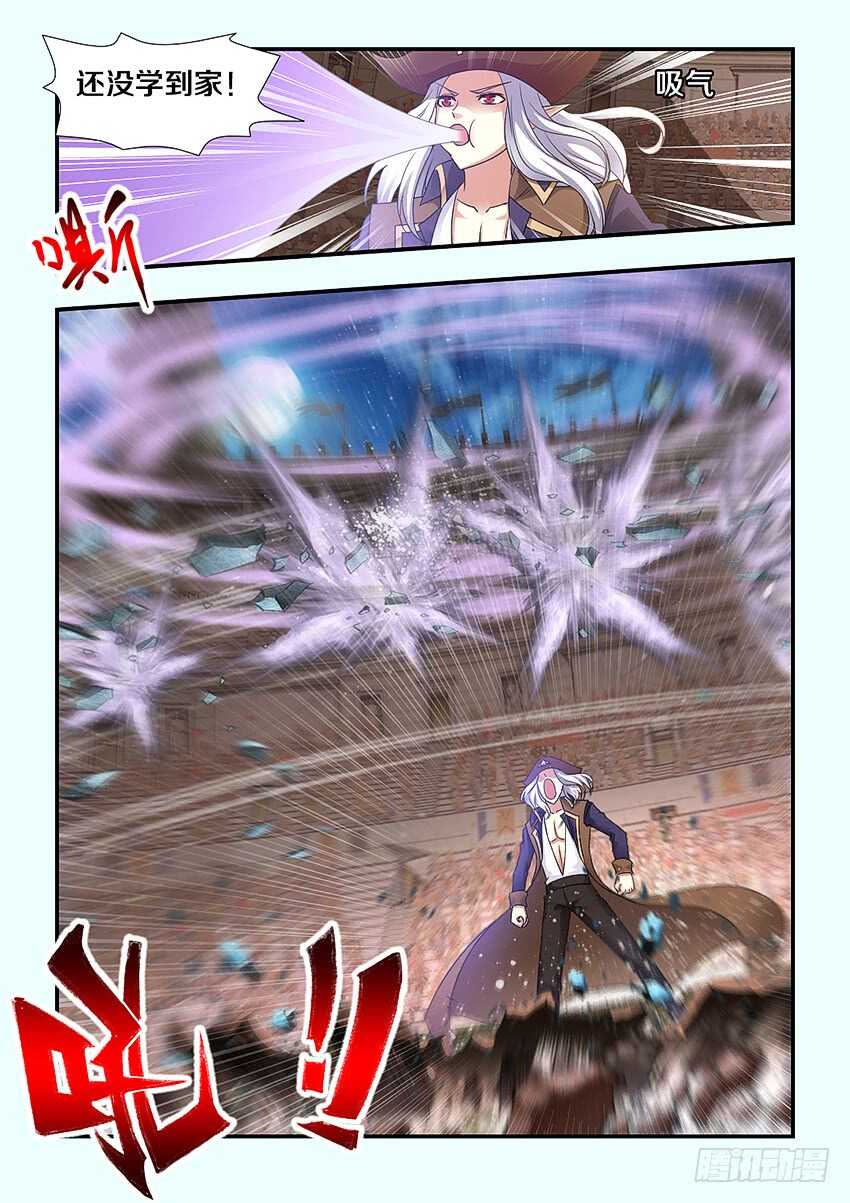 《勇者约吗》第251集 橘叶的爆发 第11页
