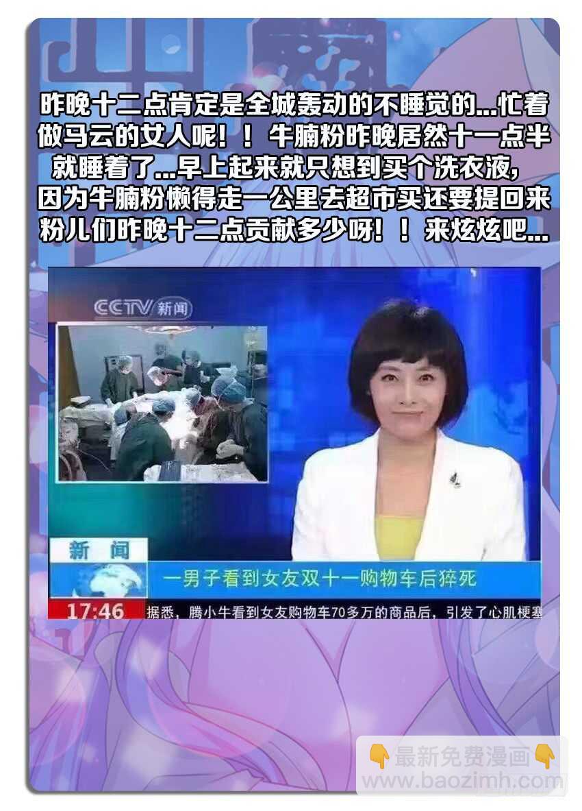 《勇者约吗》第251集 橘叶的爆发 第12页