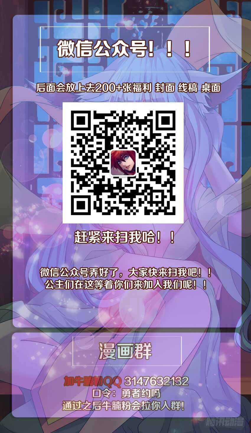 《勇者约吗》第251集 橘叶的爆发 第13页