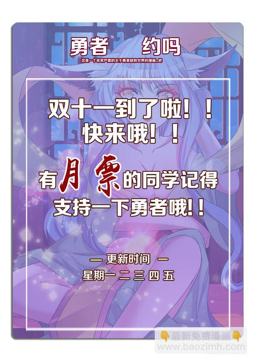《勇者约吗》第251集 橘叶的爆发 第14页