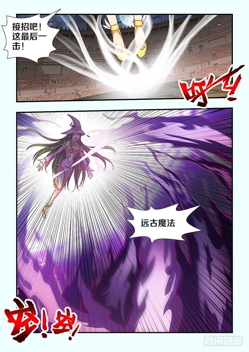 《勇者约吗》第251集 橘叶的爆发 第9页