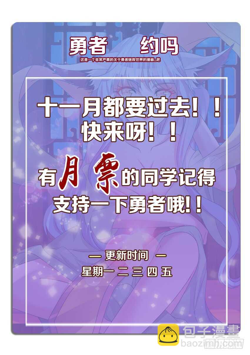 《勇者约吗》第256集 家族的标志 第12页