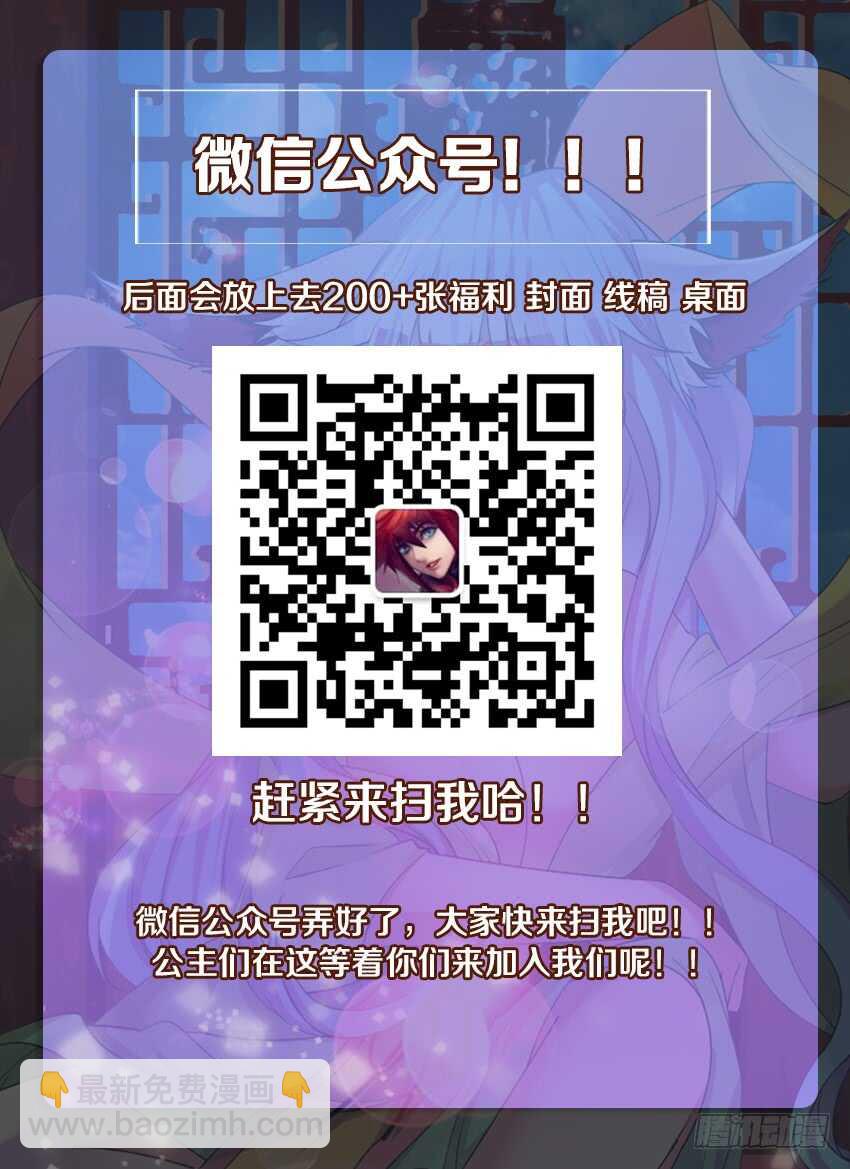 《勇者约吗》第256集 家族的标志 第14页