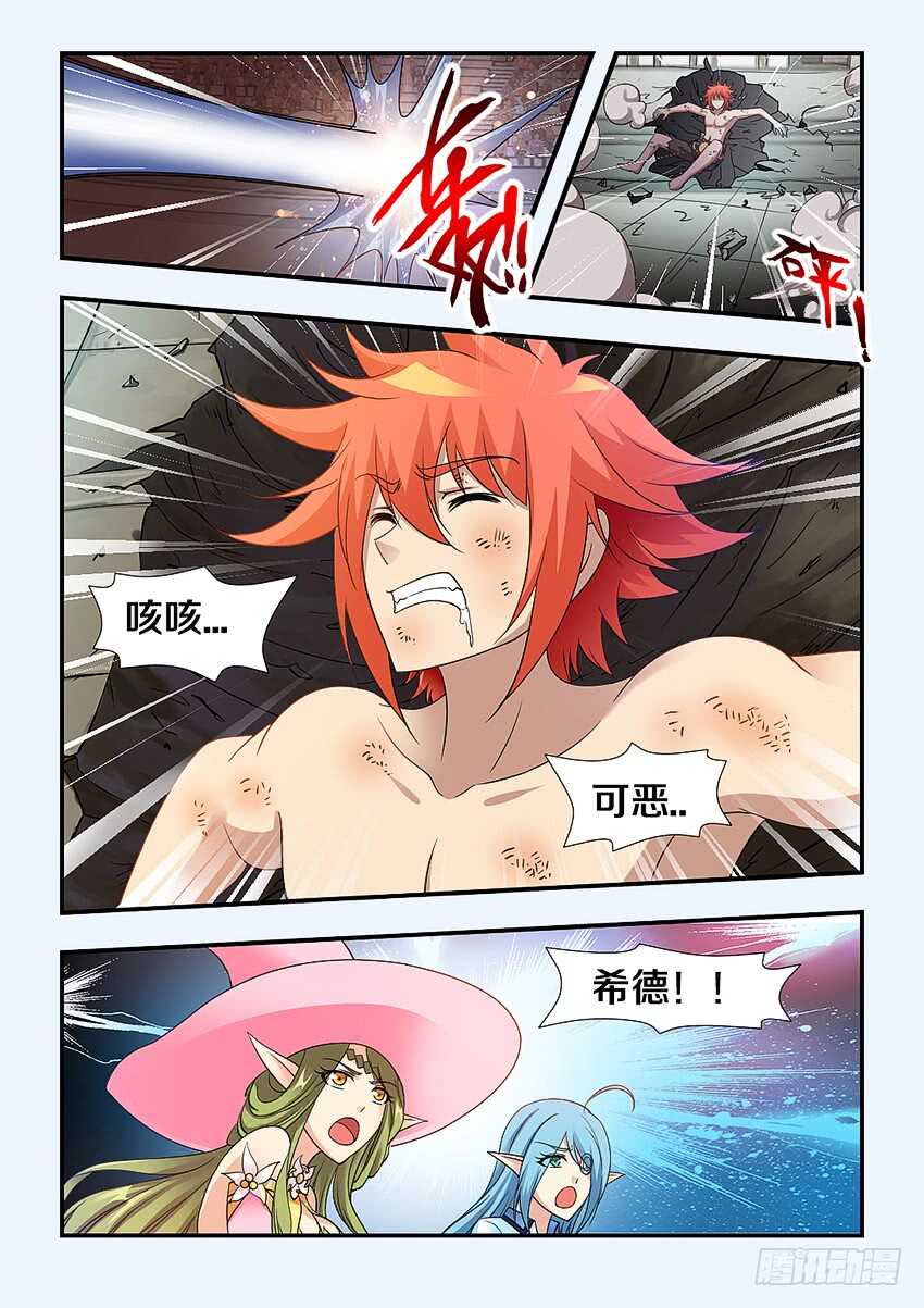 《勇者约吗》第256集 家族的标志 第4页