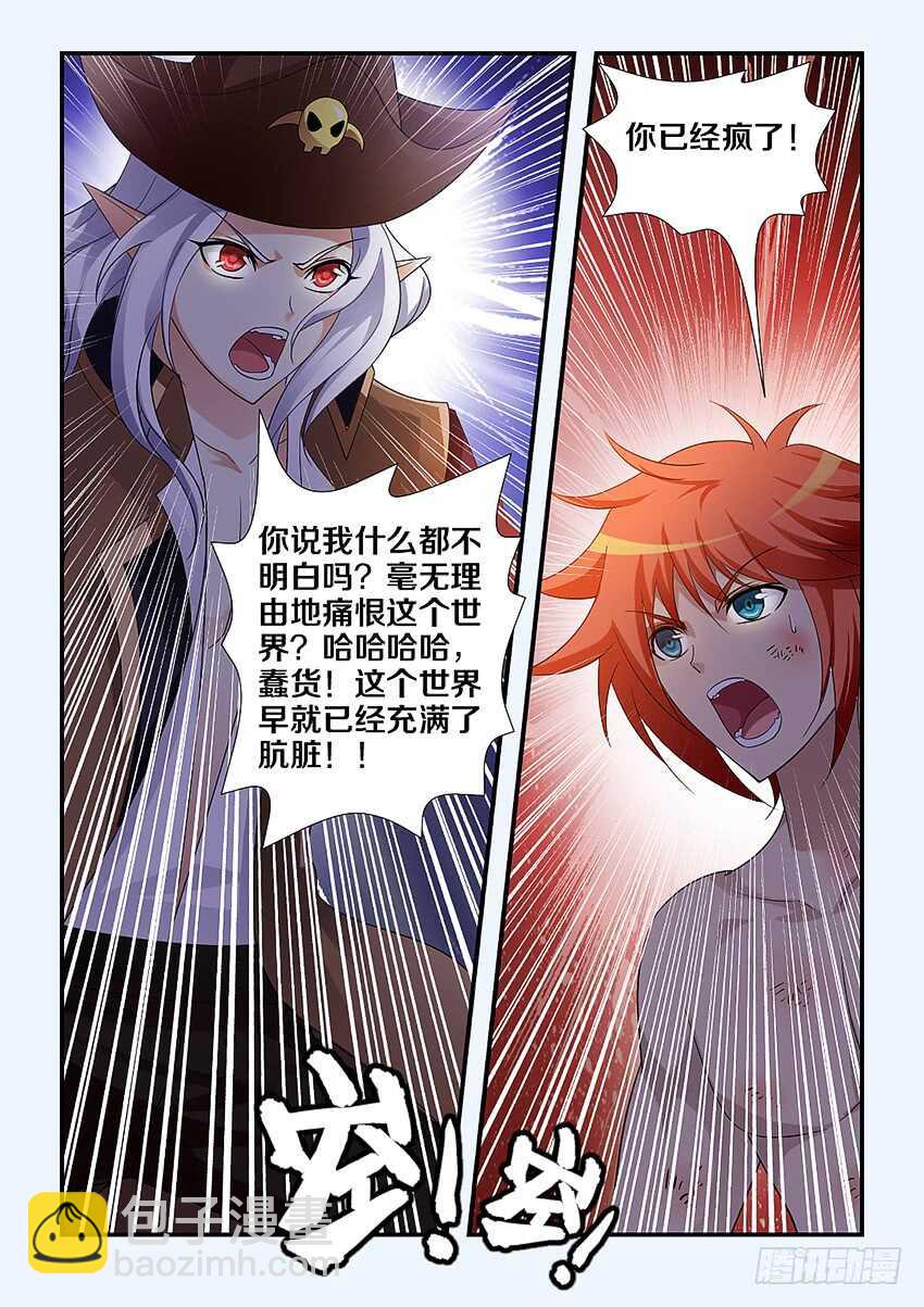 《勇者约吗》第253集 童年的辛酸 第10页