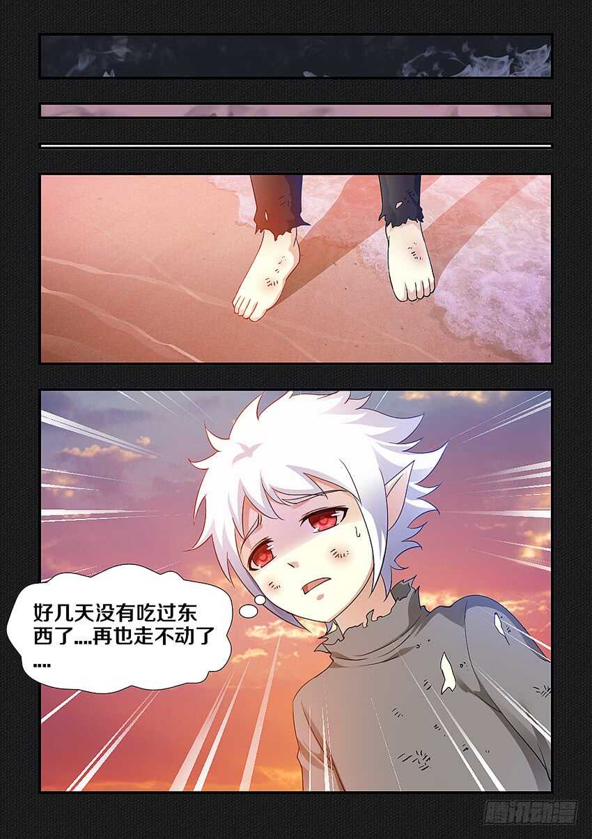 《勇者约吗》第253集 童年的辛酸 第11页