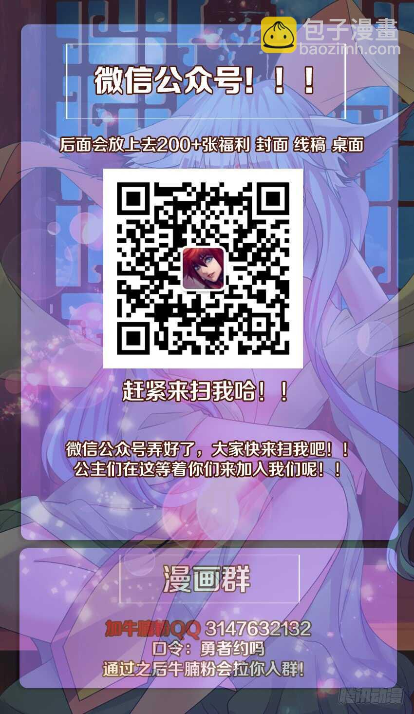 《勇者约吗》第253集 童年的辛酸 第14页
