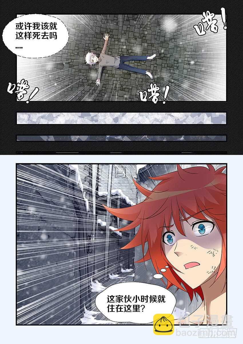 《勇者约吗》第253集 童年的辛酸 第4页