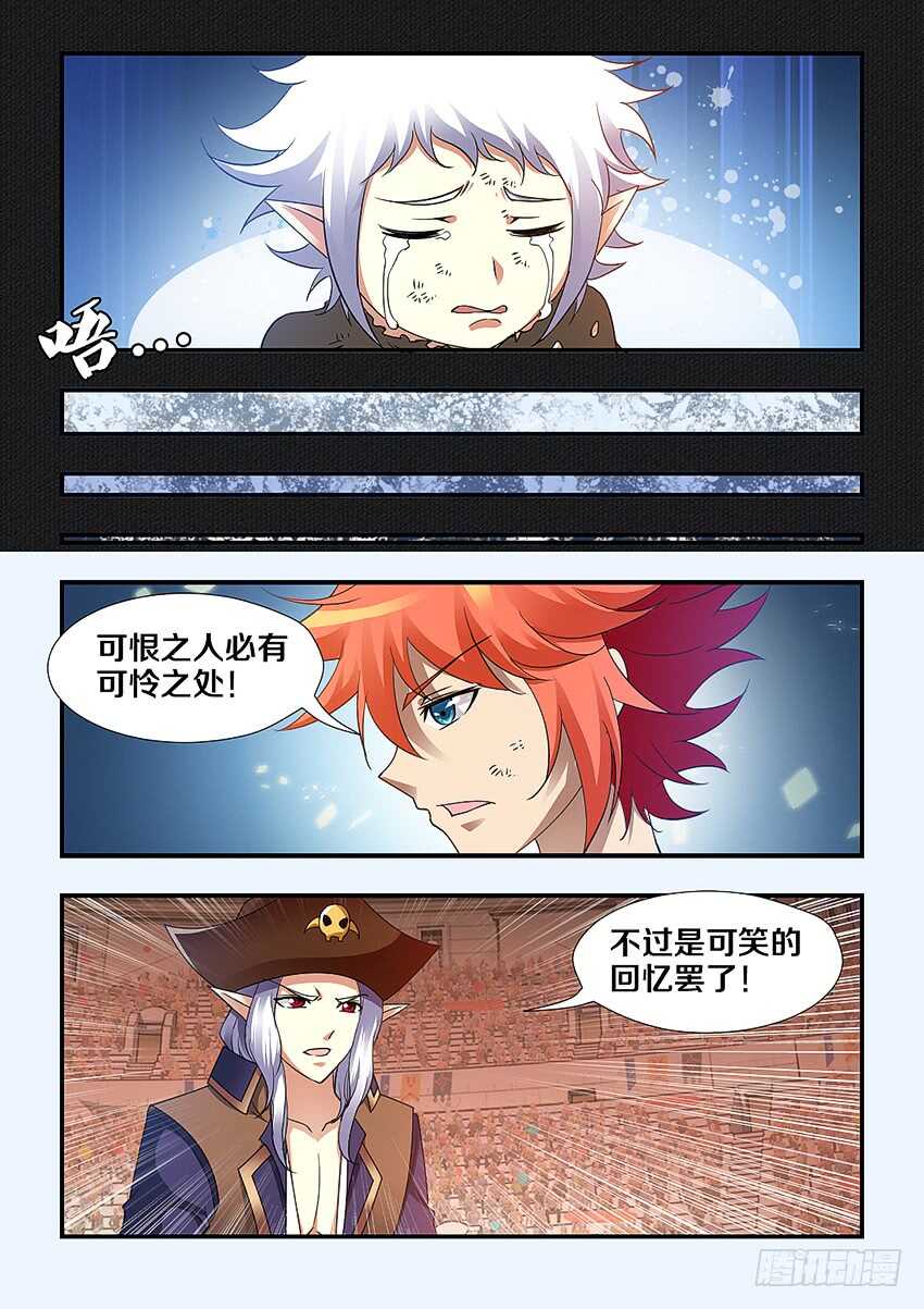 《勇者约吗》第253集 童年的辛酸 第6页