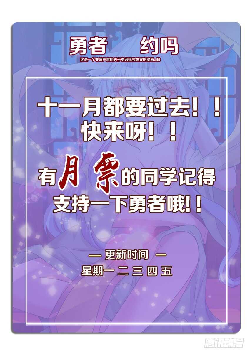 《勇者约吗》第257集 病态的无名 第12页