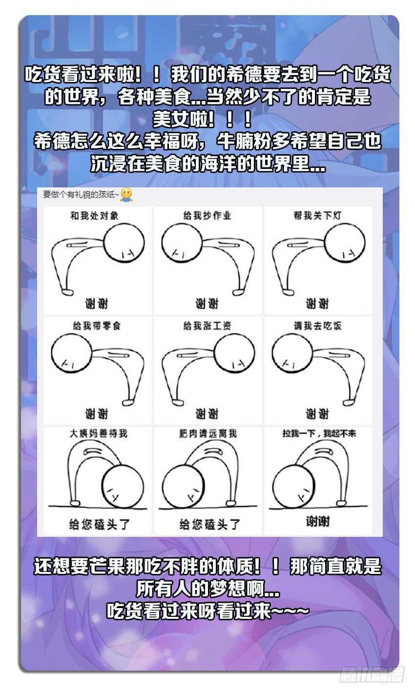 《勇者约吗》第257集 病态的无名 第13页