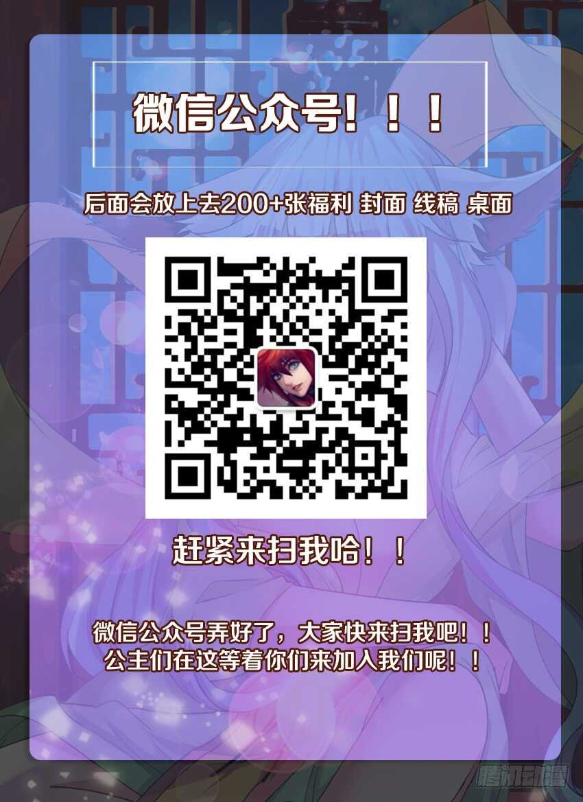 《勇者约吗》第257集 病态的无名 第14页