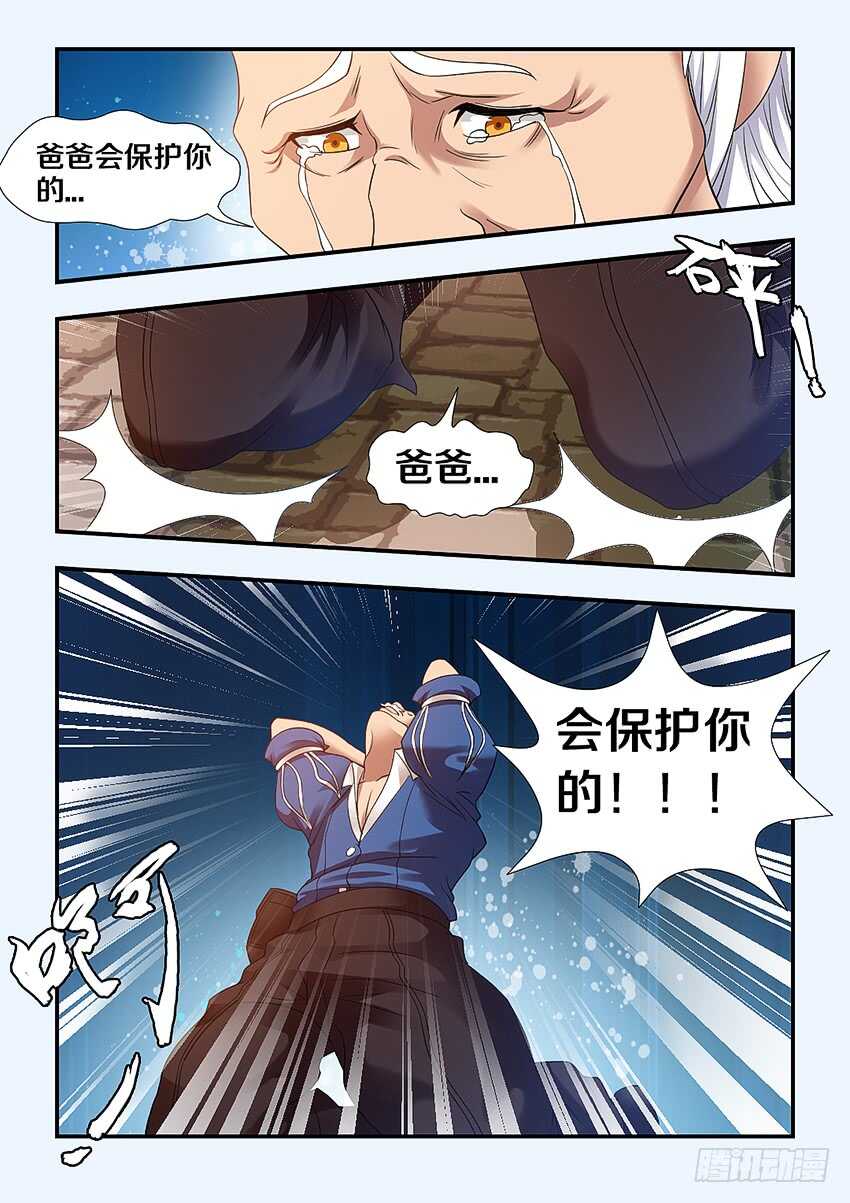 《勇者约吗》第257集 病态的无名 第5页