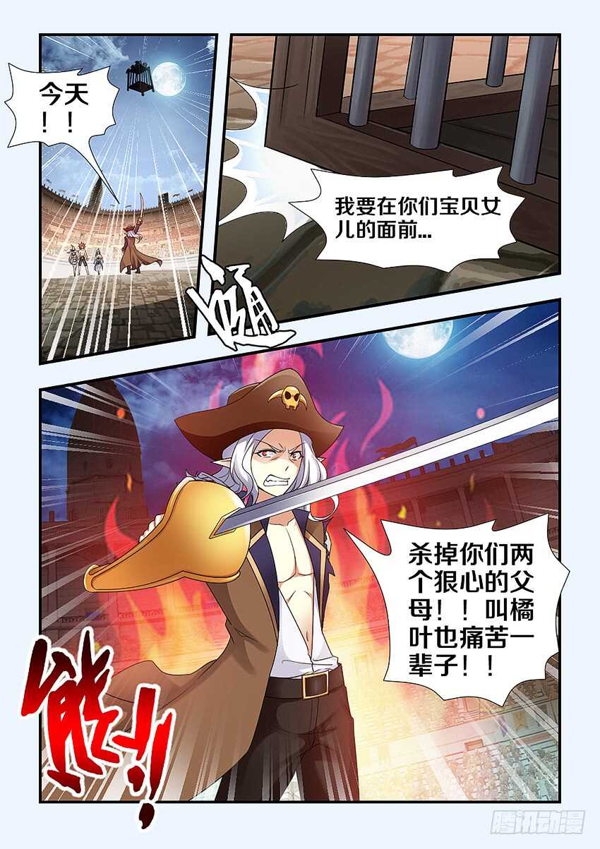 《勇者约吗》第257集 病态的无名 第7页
