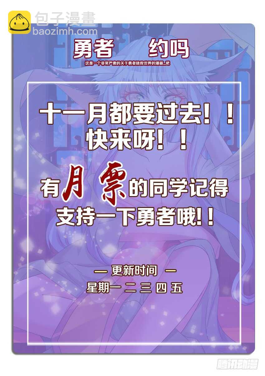 《勇者约吗》第258集 亚索 第12页