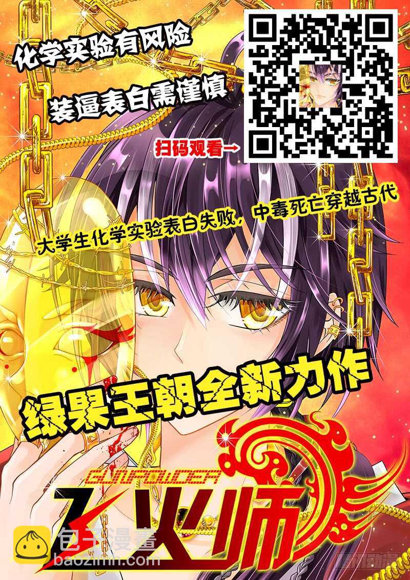 《勇者约吗》第259集 抛弃的真相 第17页