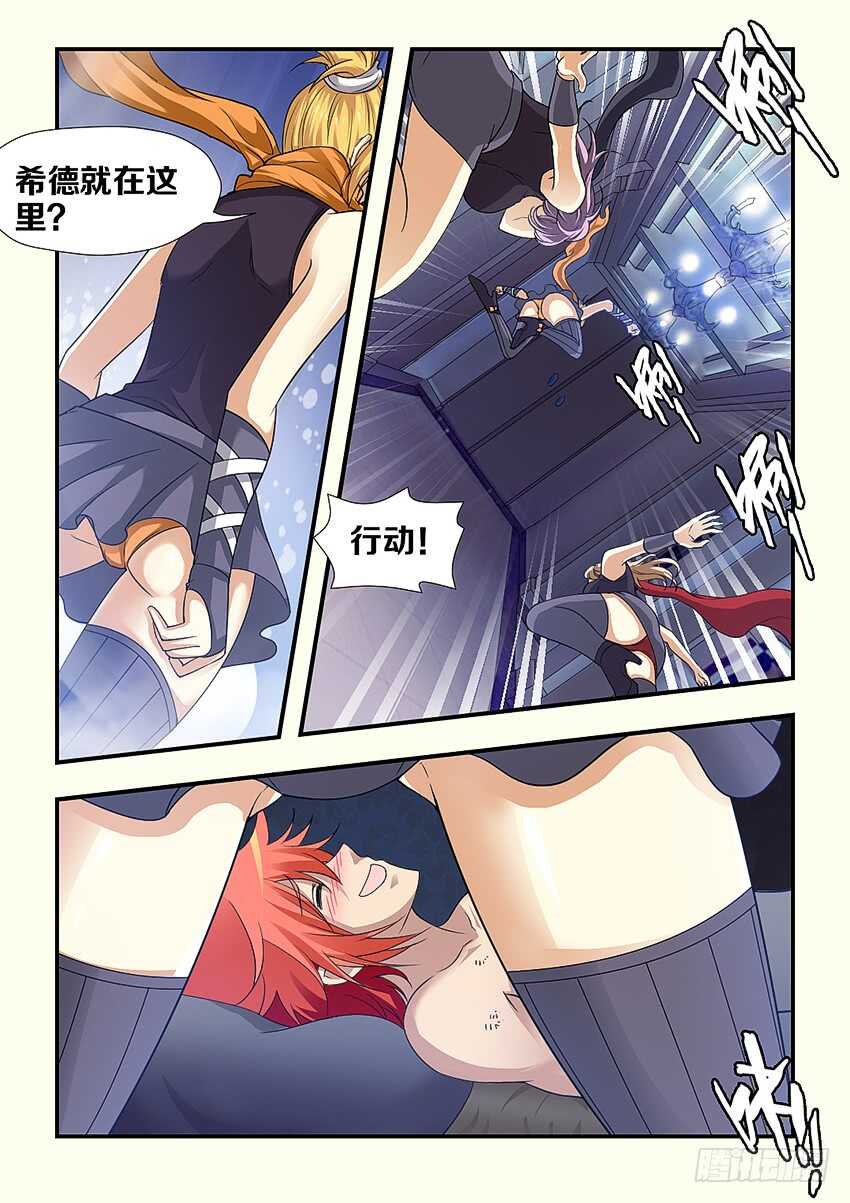 《勇者约吗》第262集 美梦 第4页