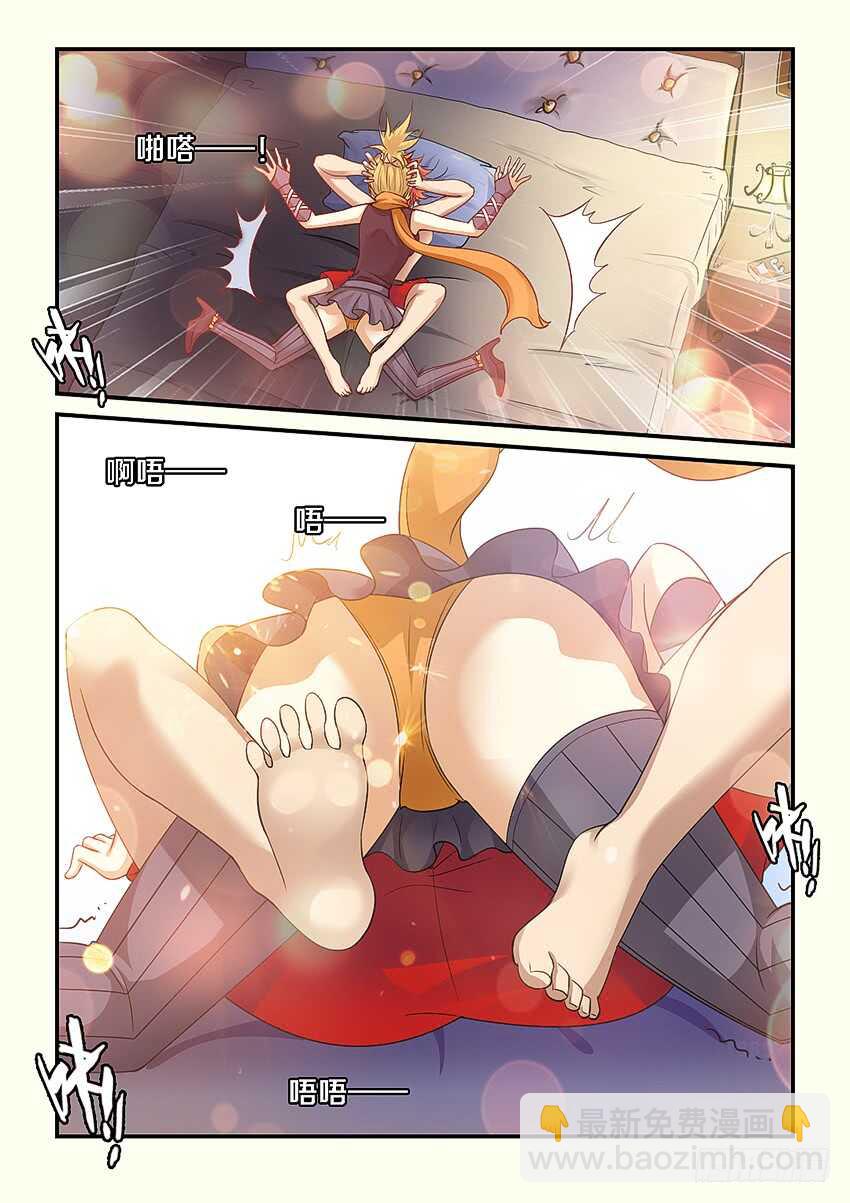 《勇者约吗》第262集 美梦 第9页