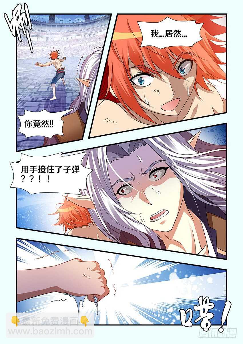 《勇者约吗》第261集 团聚 第3页
