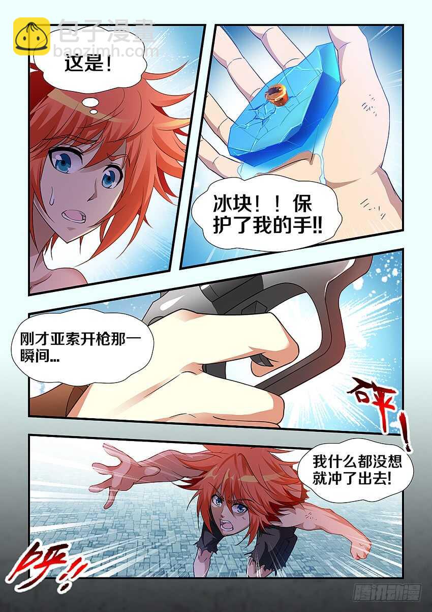 《勇者约吗》第261集 团聚 第4页