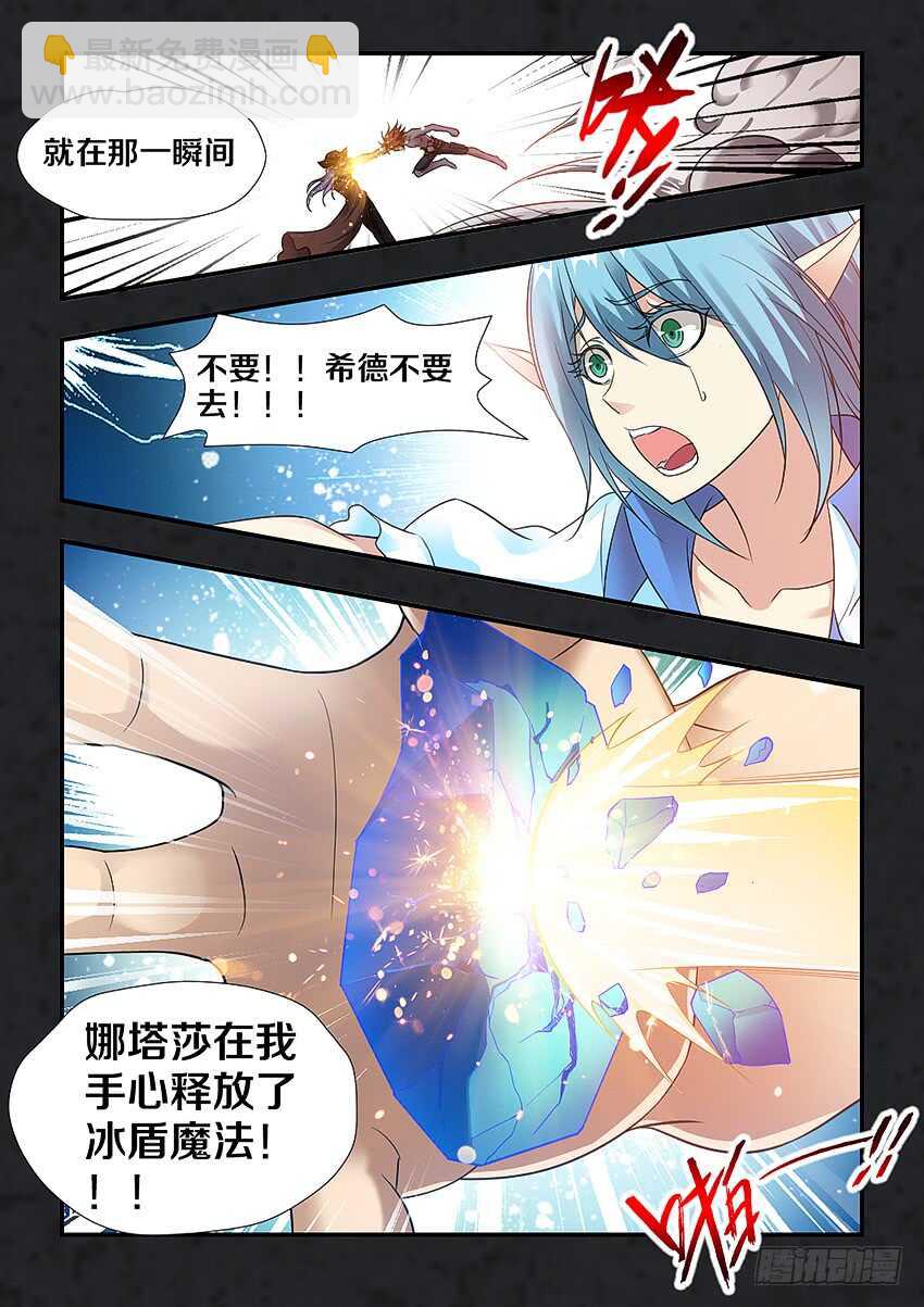 《勇者约吗》第261集 团聚 第5页