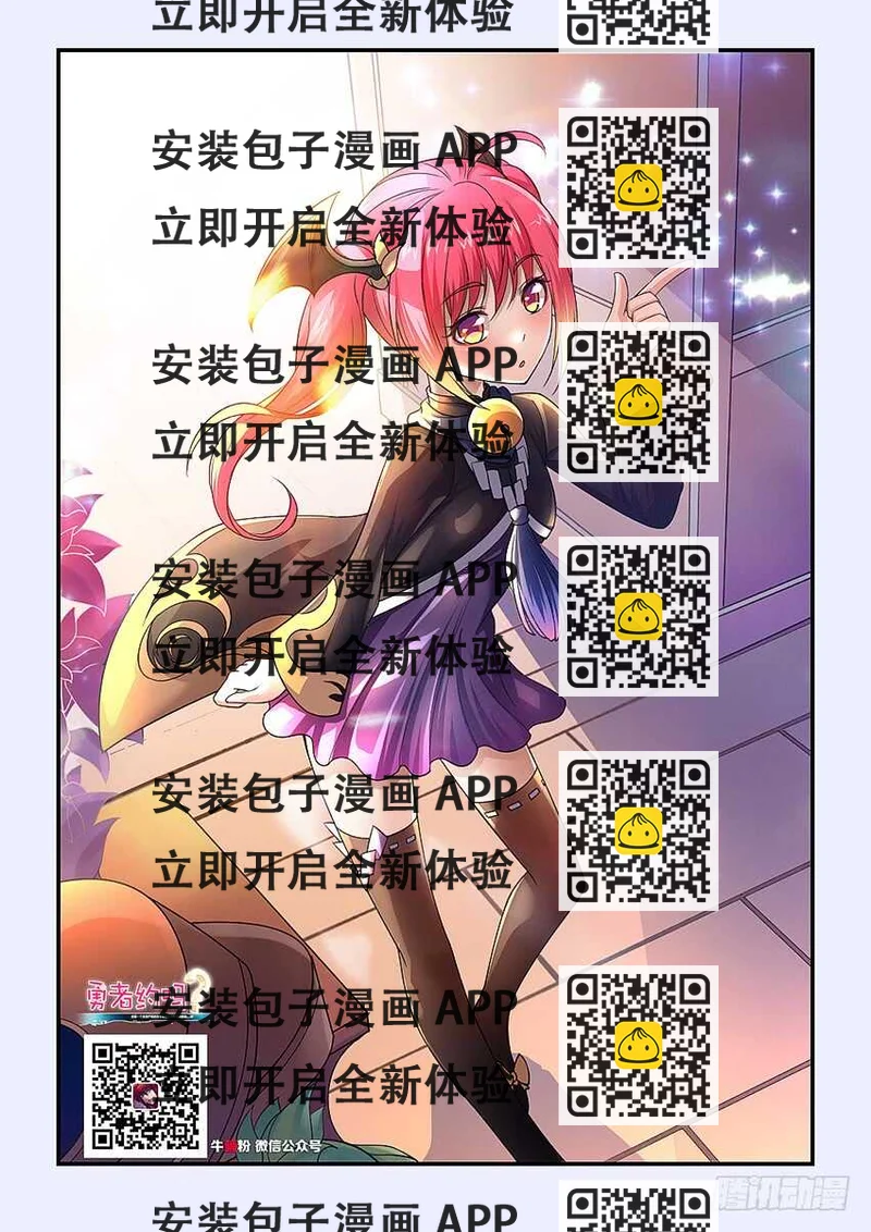 《勇者约吗》第269集 究极麻辣辣条 第2页