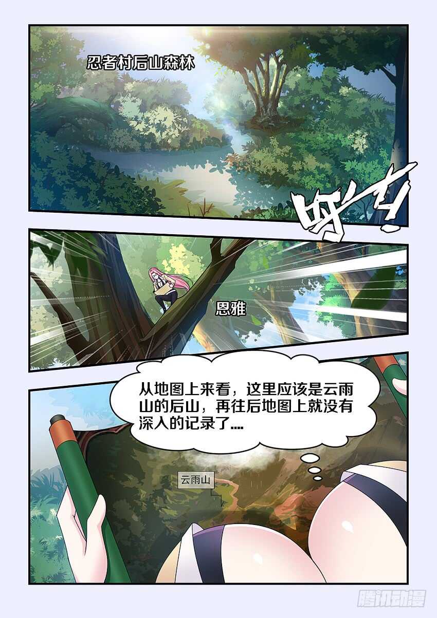 《勇者约吗》第269集 究极麻辣辣条 第5页