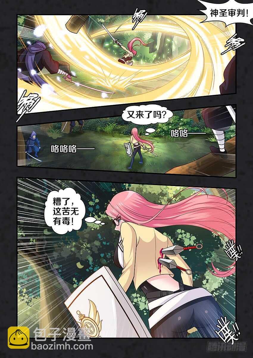 《勇者约吗》第271集 谷河乳业 第10页