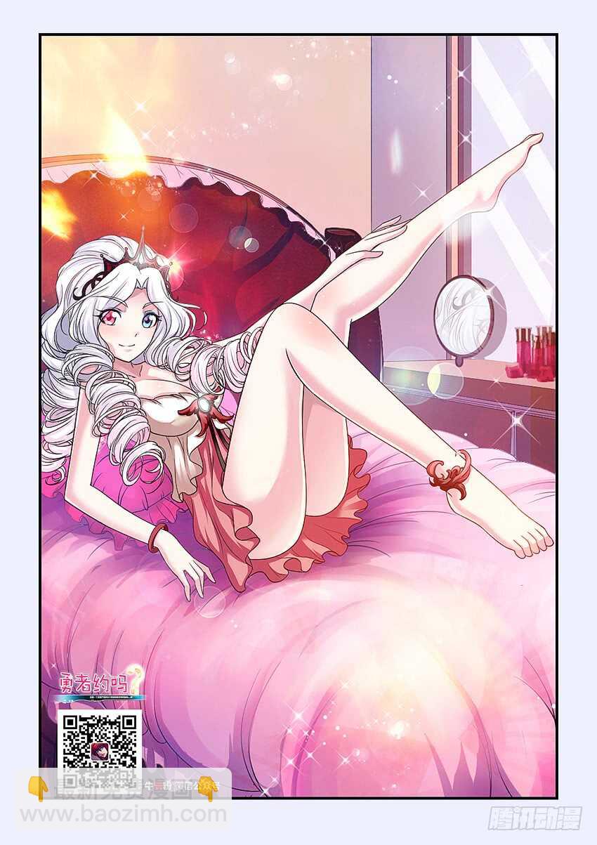 《勇者约吗》第271集 谷河乳业 第2页