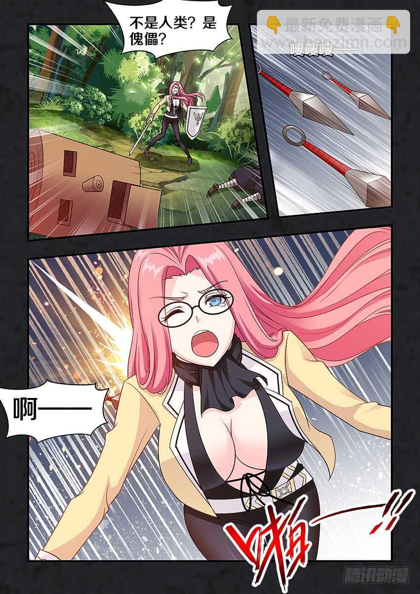 《勇者约吗》第271集 谷河乳业 第9页