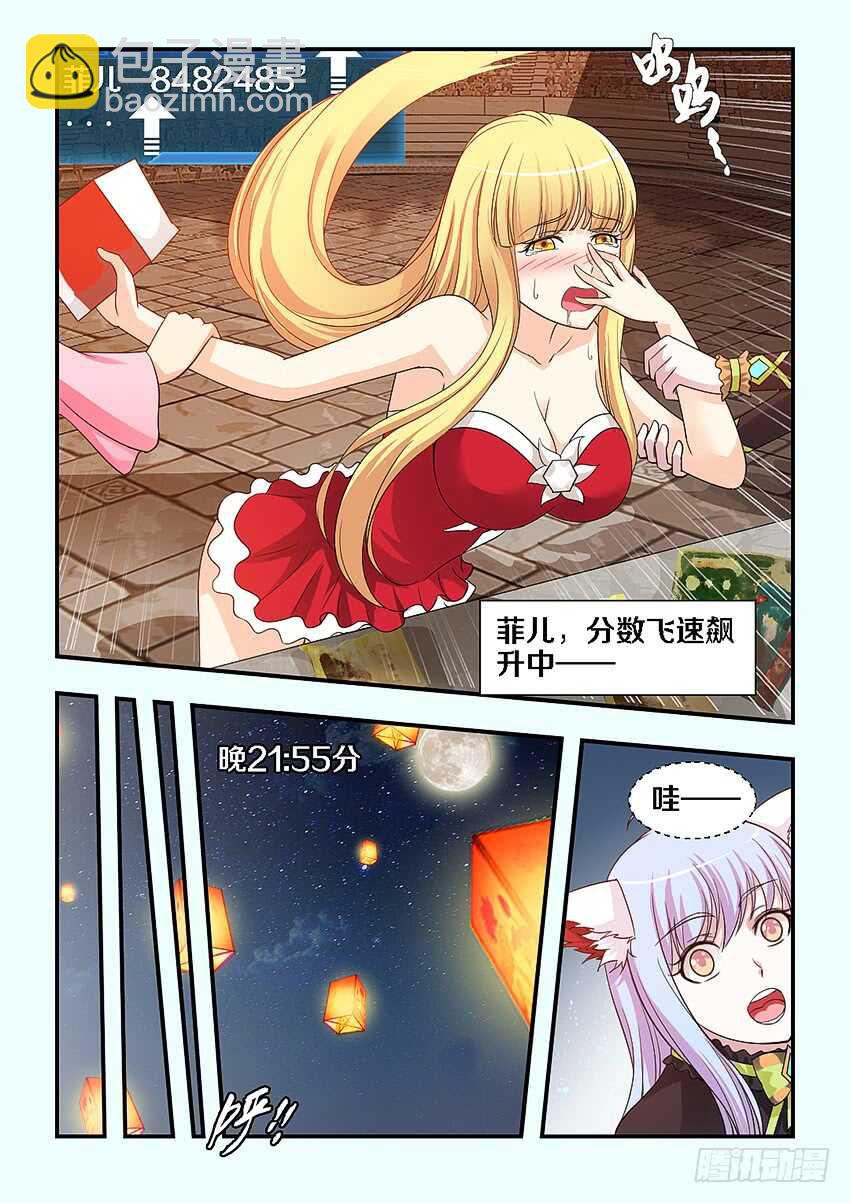 《勇者约吗》第270集 要喷出来了 第6页