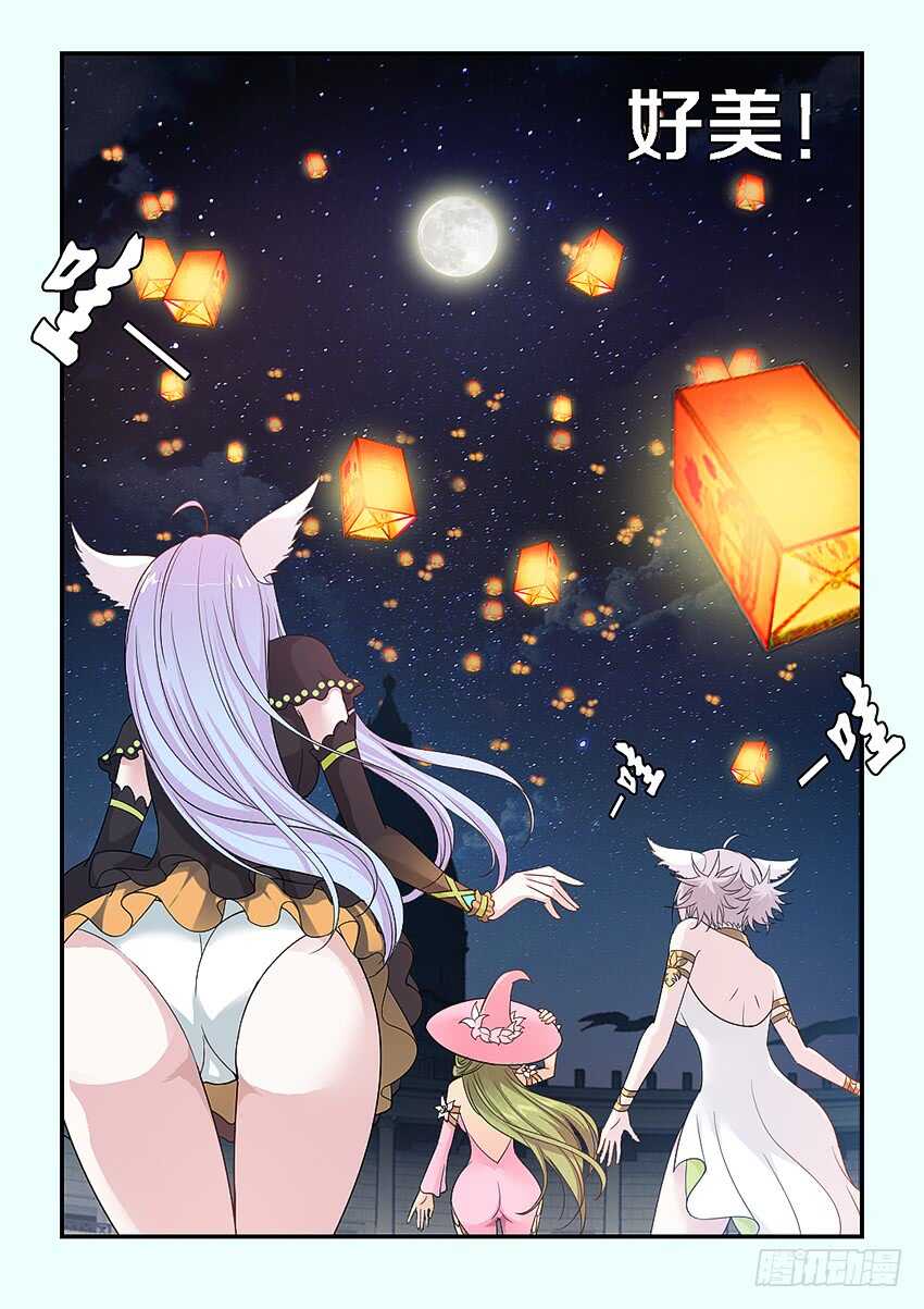 《勇者约吗》第270集 要喷出来了 第7页