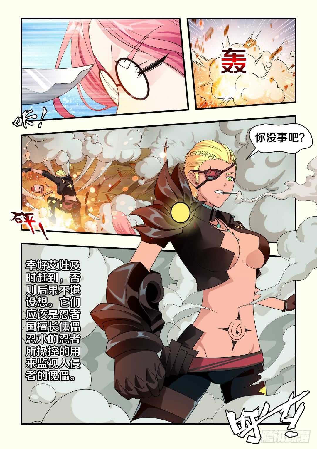 《勇者约吗》第272集 黑暗料理 第3页